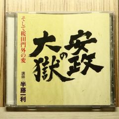 天誅 寿 CD - メルカリ