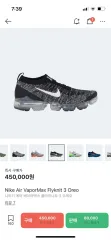 ナイキ ヴェイパーマックス フライニット 270 オレオ