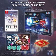 R-TYPE TACTICS I・II COSMOS プレミアムボックス Nintendo Switch ニンテンドースイッチ ゲームソフト JAN:4589531640221 ≡A20142
