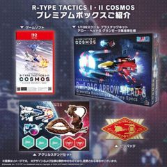 R-TYPE TACTICS I・II COSMOS プレミアムボックス Nintendo Switch2 ニンテンドースイッチ2 ゲームソフト JAN:4589531640245 ≡A20143