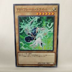 遊戯王 PSYフレーム・ドライバー プリズマティック シークレット