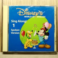 Disney's World of English Sing Along! 1 - メルカリ