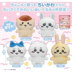ちいかわ おすわりぬい 1 탄 (まとめ売り)