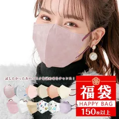 【サイズ選べる】 大人気立体バイカラーマスク 150枚 血色マスク 不織布マスク 立体マスク 3Dマスク SALE 福袋 マスク 大人 普通 小顔 キッズ メンズ レディース ny344