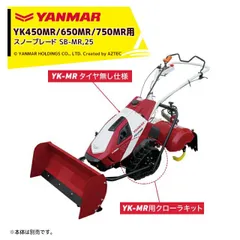 2026年最新】ヤンマー 除雪機 ysrの人気アイテム - メルカリ