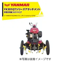2026年最新】ヤンマー 耕運機の人気アイテム - メルカリ
