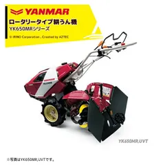 2026年最新】管理機ヤンマーの人気アイテム - メルカリ