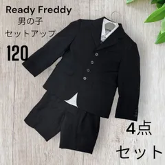 Ready Fready レディ フレディ 男の子 フォーマル スーツ セットアップ 120 4点 送料込み 子供 キッズ キャット製 セレモニー