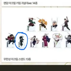 (未開封)鬼滅の刃 ポップアップ無限城 アクリルスタンド 時透 無一郎