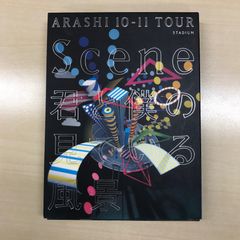 ARASHI 10-11 TOUR Scene 君と僕の見ている風景 DVD - メルカリ
