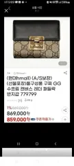 GUCCI(グッチ) GG Supreme(シュプリーム) パドロック 二つ折り財布
