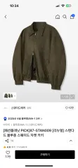（ L ) スタンダード エラー スタンダード ブルゾン スエード ジャケット 新品