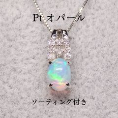オパール ペンダントトップ A6083 1.475ct Pt オーバル小判 - メルカリ