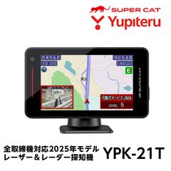 2025年秋版地図データ】ユピテル レーダー探知機 GPS＆地図データ更新