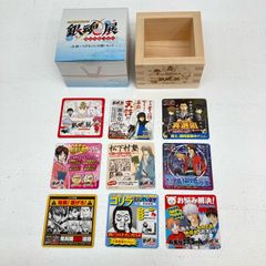 [이온광점] 은혼전 일합추+마그넷 9종 세트 벌써의 끔찍한 은혼 [741]