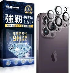 【お値引き中】iPhone 14 Pro/iPhone 14 Pro Max カメラフィルム レンズ保護 カバー 298L1820