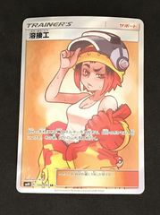 溶接工 SR SM10 ダブルブレイズ 106/095 - メルカリ
