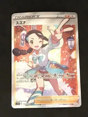 2026年最新】スズナsrの人気アイテム - メルカリ