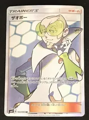 ﾎﾟｹﾓﾝｶｰﾄﾞ ｻﾞｵﾎﾞｰ【SR(ｽｰﾊﾟｰﾚｱ)】【中古状態：A 】