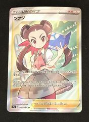 ツツジ SR PSA10 S9a バトルリージョン 081/067 - メルカリ