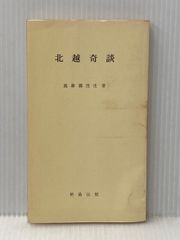 京の町家（Kyoto Machiya）」藤本四八 中村昌生 駸々堂出版 | Mercari