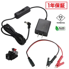 ACアダプター 汎用電源 12V 1A 12W L型コネクタ スイッチ付き わに口クリップセット 5.5mm 2.1mm PSE認証 1年保証