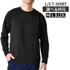 長袖Tシャツ 《クルーネック：ブラック》新品 未使用 トップス カットソー インナー 大きいサイズ【C1X】【メール便2】ファッション メンズ M L LL 3L 春