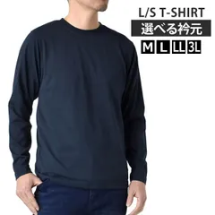 長袖Tシャツ 《クルーネック：ネイビー》新品 未使用 トップス カットソー インナー 大きいサイズ【C1X】【メール便2】ファッション メンズ M L LL 3L 春