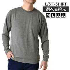 長袖Tシャツ 《クルーネック：杢チャコール》新品 未使用 トップス カットソー インナー 大きいサイズ【C1X】【メール便2】ファッション メンズ M L LL 3L 春