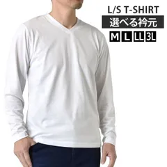 長袖Tシャツ 《Vネック：ホワイト》新品 未使用 トップス カットソー インナー 大きいサイズ【C1X】【メール便2】ファッション メンズ M L LL 3L 春