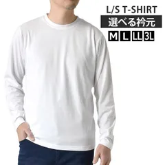 長袖Tシャツ 《クルーネック：ホワイト》新品 未使用 トップス カットソー インナー 大きいサイズ【C1X】【メール便2】ファッション メンズ M L LL 3L 春