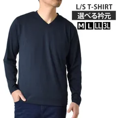 長袖Tシャツ 《Vネック：ネイビー》新品 未使用 トップス カットソー インナー 大きいサイズ【C1X】【メール便2】ファッション メンズ M L LL 3L 春