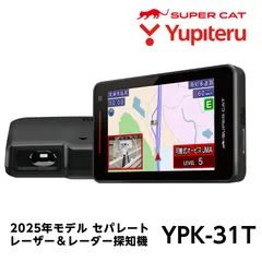 2026年最新】ユピテル GPSレーザー＆レーダー探知機 YPK-21Tの人気