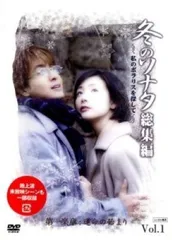 2026年最新】冬のソナタ DVDセットの人気アイテム - メルカリ