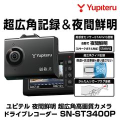 Yupiteru Y-400di ドライブレコーダー 前後2カメラ GPS - メルカリ
