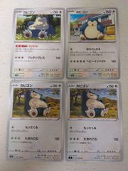 まとめ売り19枚】 カビゴン / キラ /ノーマル/ ポケモンカード - メルカリ