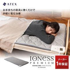 INVEL BiiO Sleepプレミアムマットレス（シングル）✨新品✨ - メルカリ