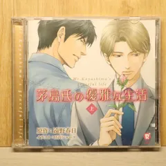 2026年最新】CD 茅島氏の優雅なの人気アイテム - メルカリ