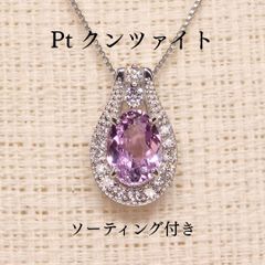 ピンクサファイア ペンダントTOP Z5028 0.423ct プラチナPt ピンクサファイア ペンダントTOP Z5028 0.423ct プラチナPt
