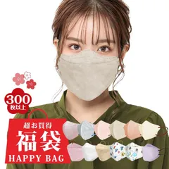 マスク福袋 300枚 【サイズ選べる】大人気立体バイカラーマスク 血色マスク 不織布マスク 立体マスク ３Dマスク マスク 大人 普通 小顔 キッズ メンズ レディース mask200