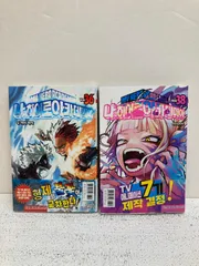 2026年最新】僕のヒーローアカデミア 36巻の人気アイテム - メルカリ