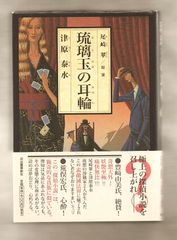 水木しげる「東西奇ッ怪紳士録」全2巻 - メルカリ