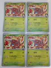 ポケモンカード　ﾋﾋﾞｷのカイロス　まとめ処分　S―166
