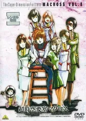 2026年最新】超時空要塞マクロス DVD 全9巻の人気アイテム - メルカリ