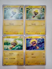 ポケモンカード　スピカ　まとめ処分　Sー164