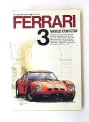 2026年最新】World_Car_Guideの人気アイテム - メルカリ