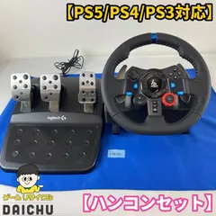 ◇トYA050【ハンコンセット】Logicool G29 ロジクール G29 Driving Force ドライビングフォース ハンコン ハンドルコントローラー ステアリングコントローラー PS5 PS4 PS3 PC レースゲーム シミュレーター