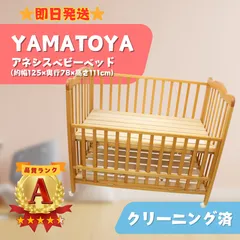 2026年最新】アネシス ベビーベッドの人気アイテム - メルカリ 2026年最新】アネシス ベビーベッドの人気アイテム - メルカリ