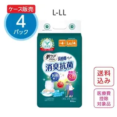 【公式｜ケース販売】大人用紙おむつ 長時間パンツ消臭抗菌プラス 4回分吸収【L-LLサイズ】14枚×4パック 肌ケアアクティのサムネイル