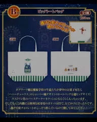 ハリーポッター 一番くじ B賞 大型 トートバッグ